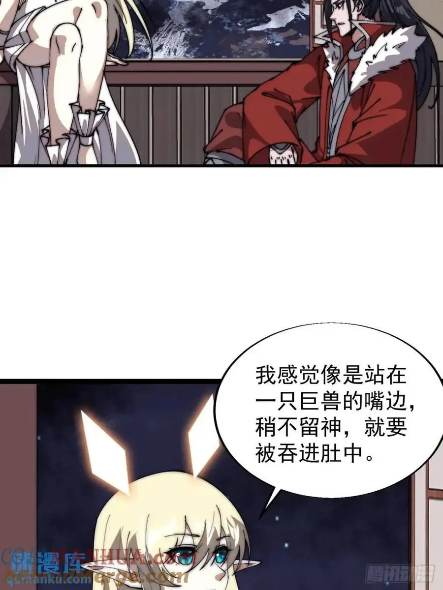 第七百零九话：木偶戏 第19页