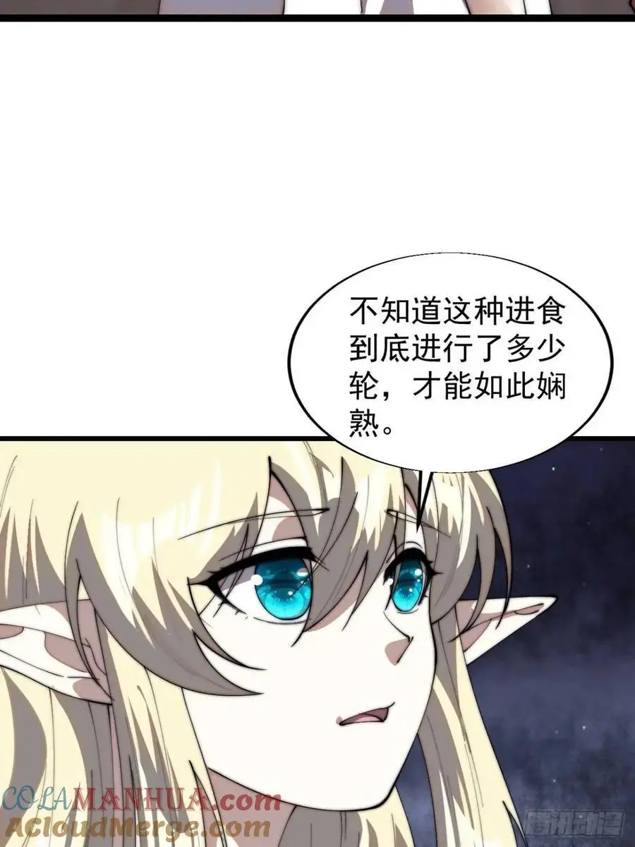 第七百零九话：木偶戏 第21页