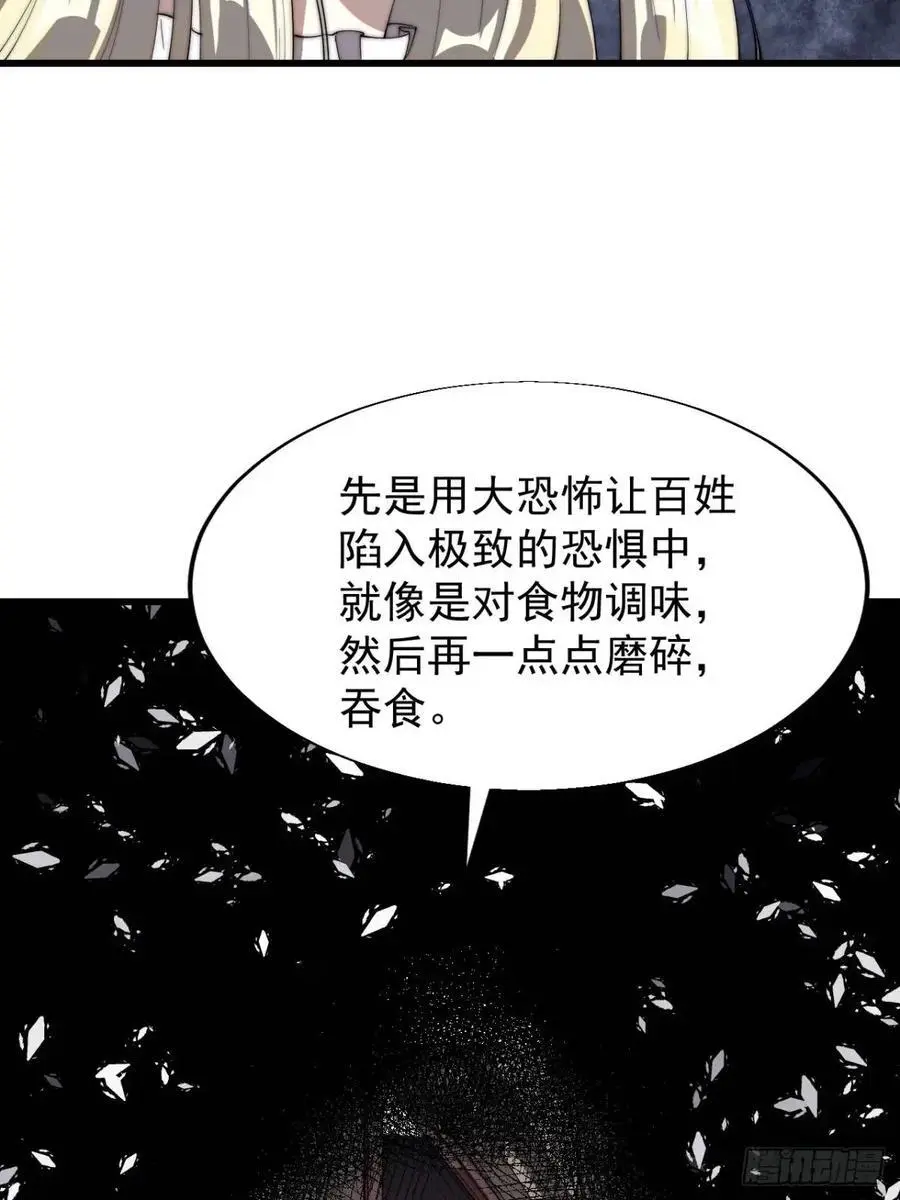 第七百零九话：木偶戏 第22页