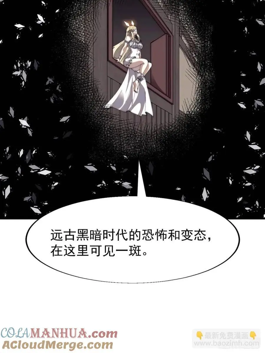 第七百零九话：木偶戏 第23页