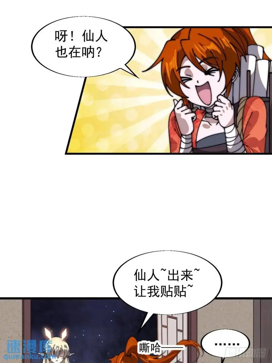 第七百零九话：木偶戏 第24页