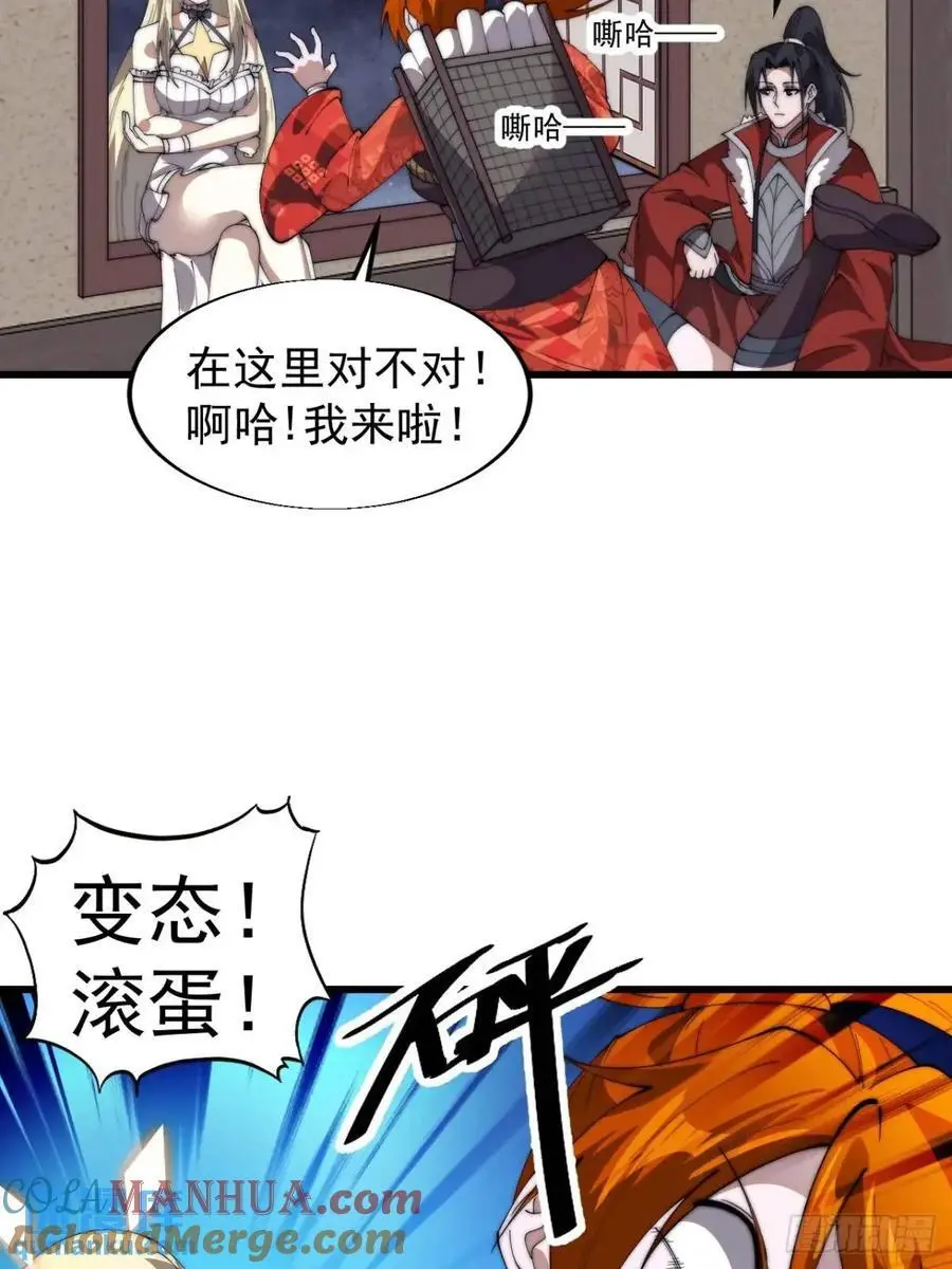 第七百零九话：木偶戏 第25页