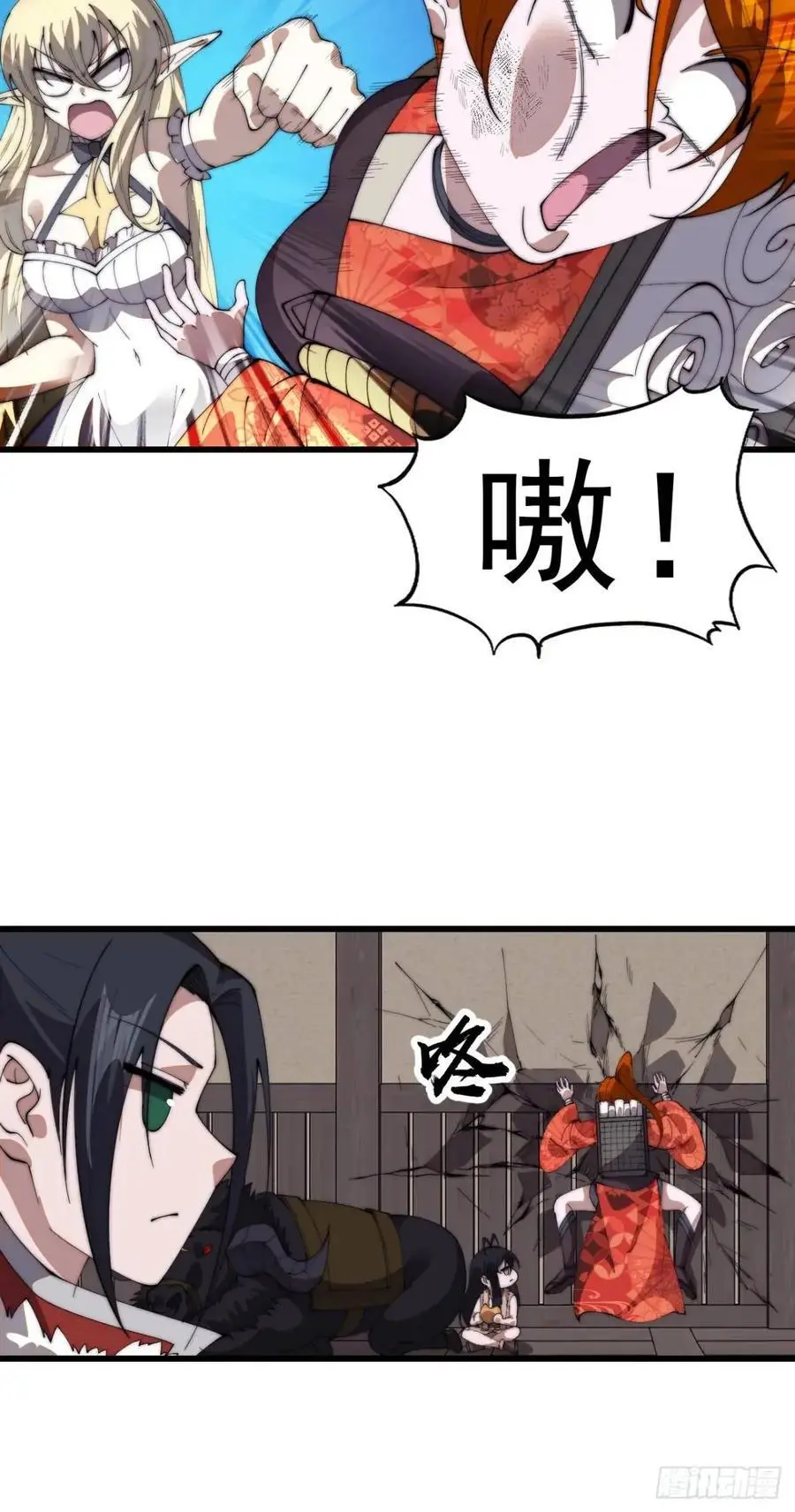 第七百零九话：木偶戏 第26页