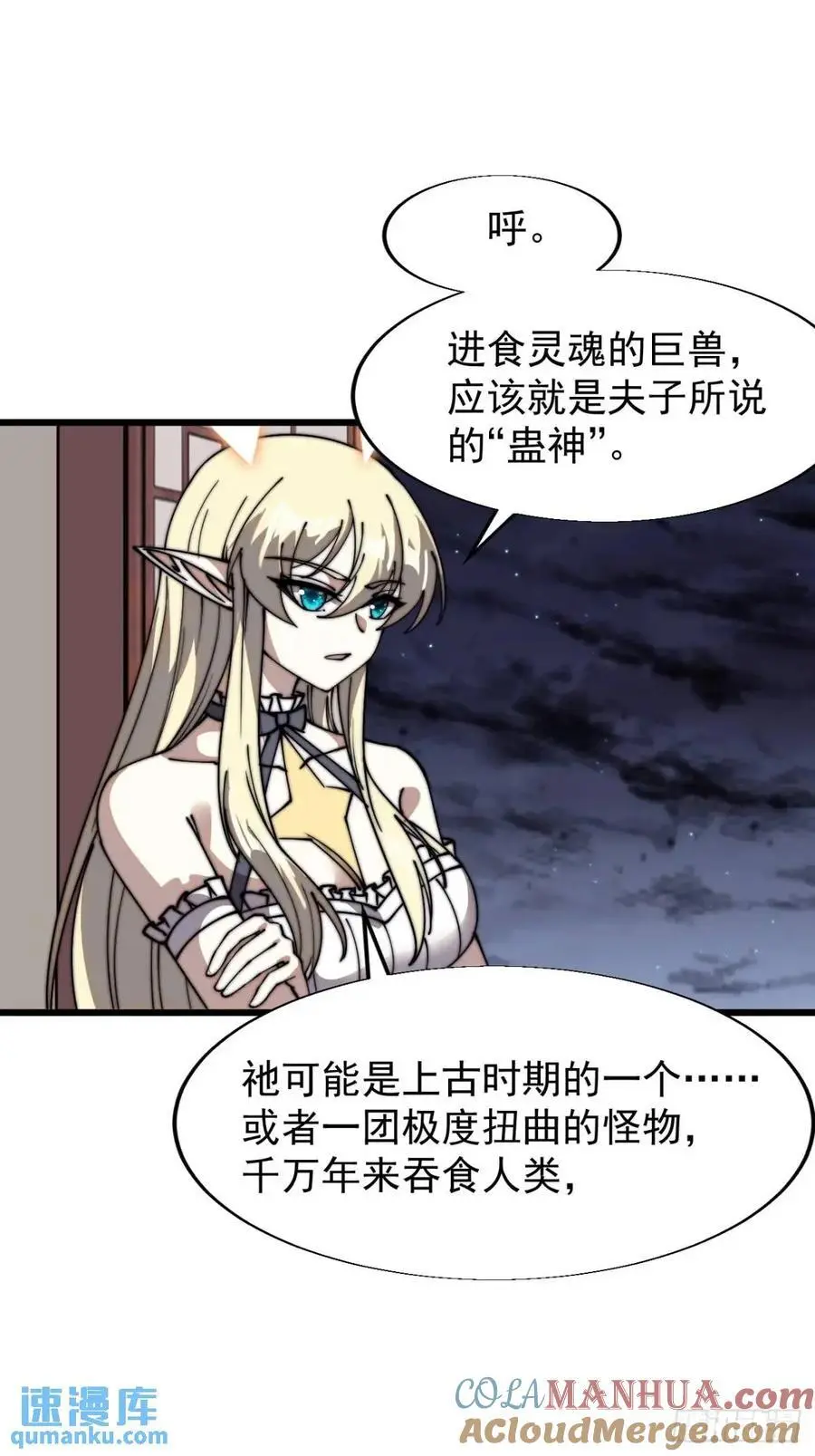 第七百零九话：木偶戏 第27页