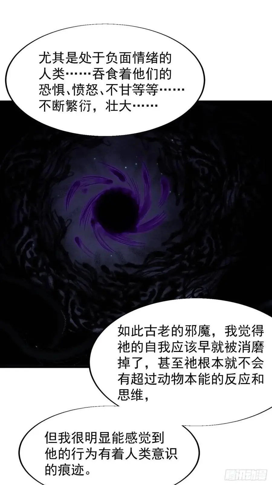 第七百零九话：木偶戏 第28页