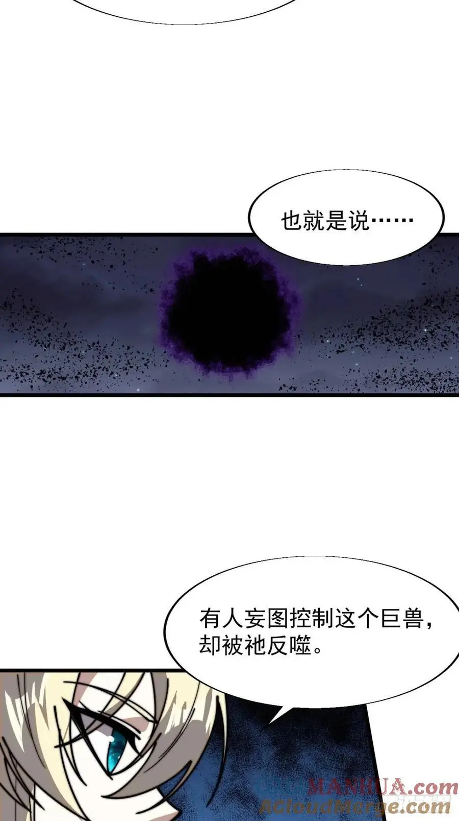 第七百零九话：木偶戏 第29页