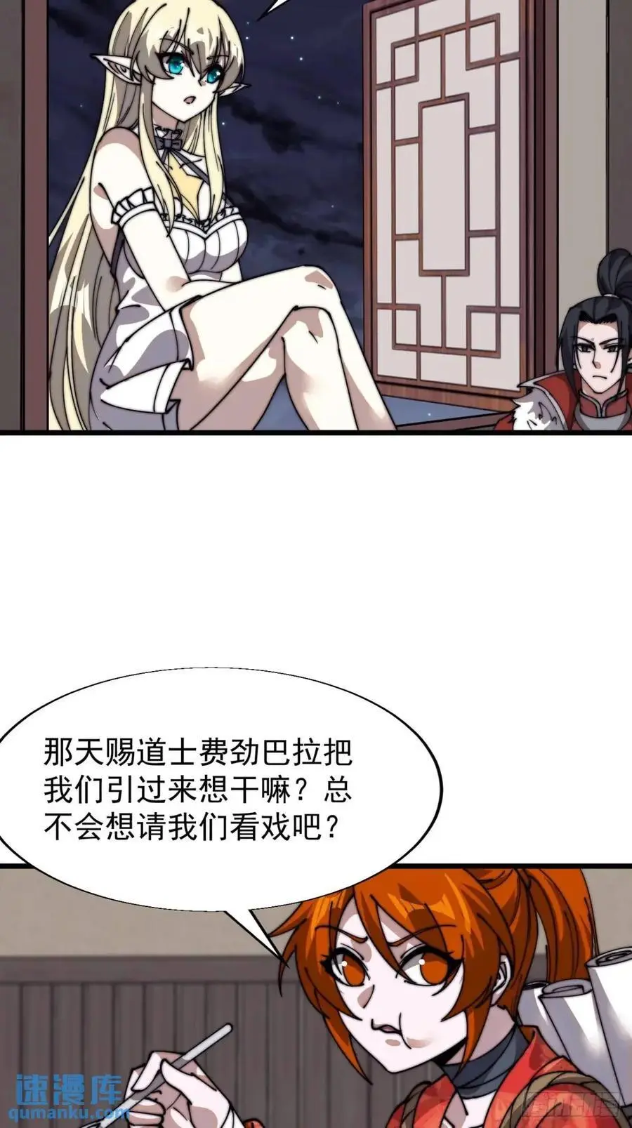 第七百零九话：木偶戏 第32页