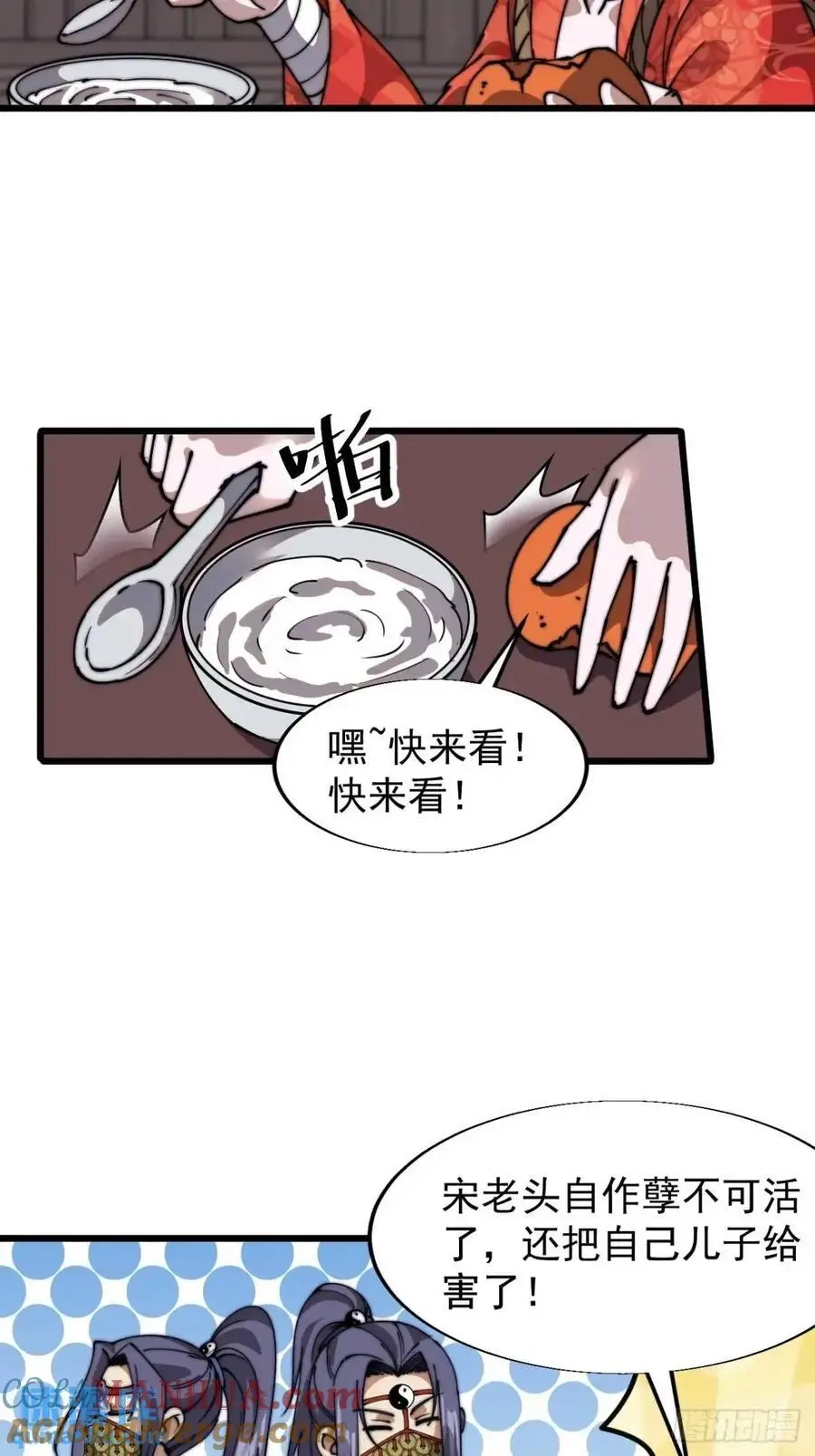 第七百零九话：木偶戏 第33页