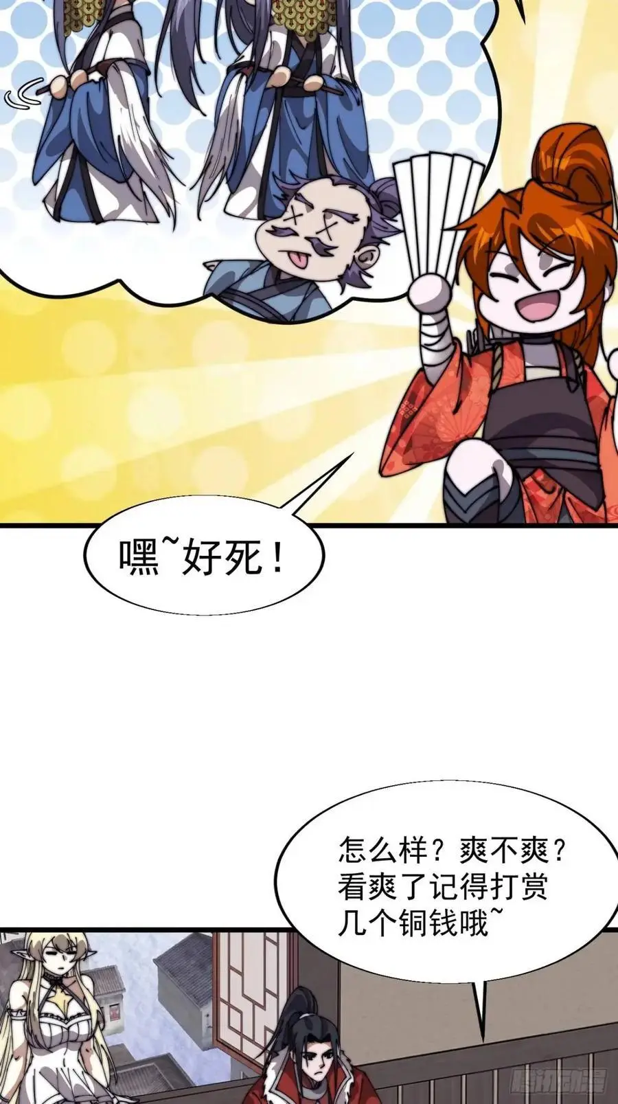 第七百零九话：木偶戏 第34页