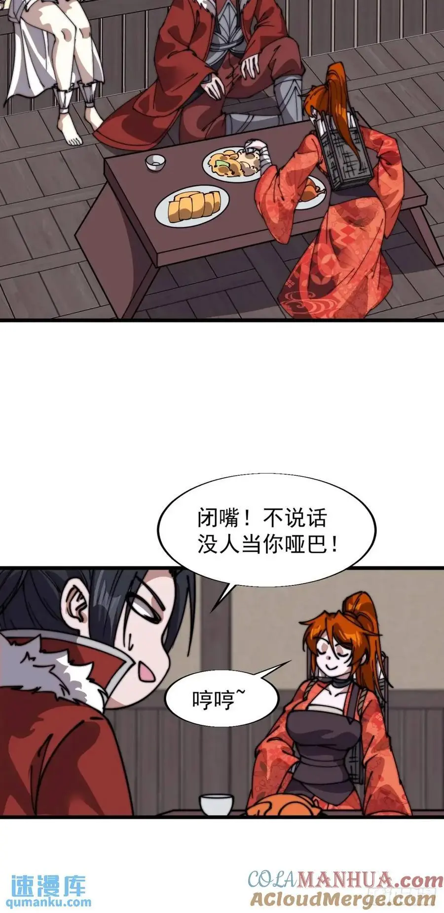 第七百零九话：木偶戏 第35页