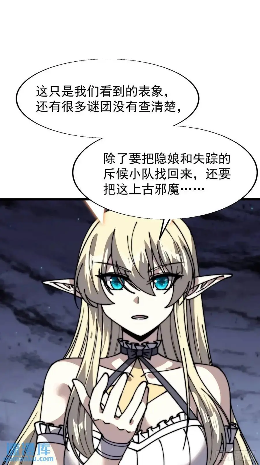 第七百零九话：木偶戏 第36页