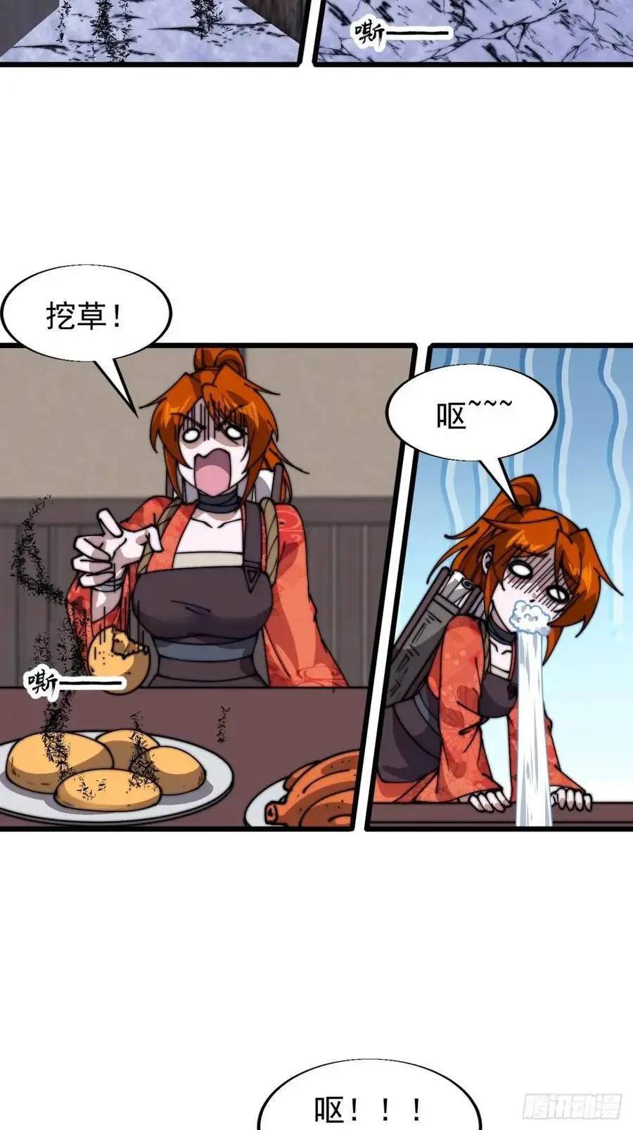 第七百零九话：木偶戏 第40页