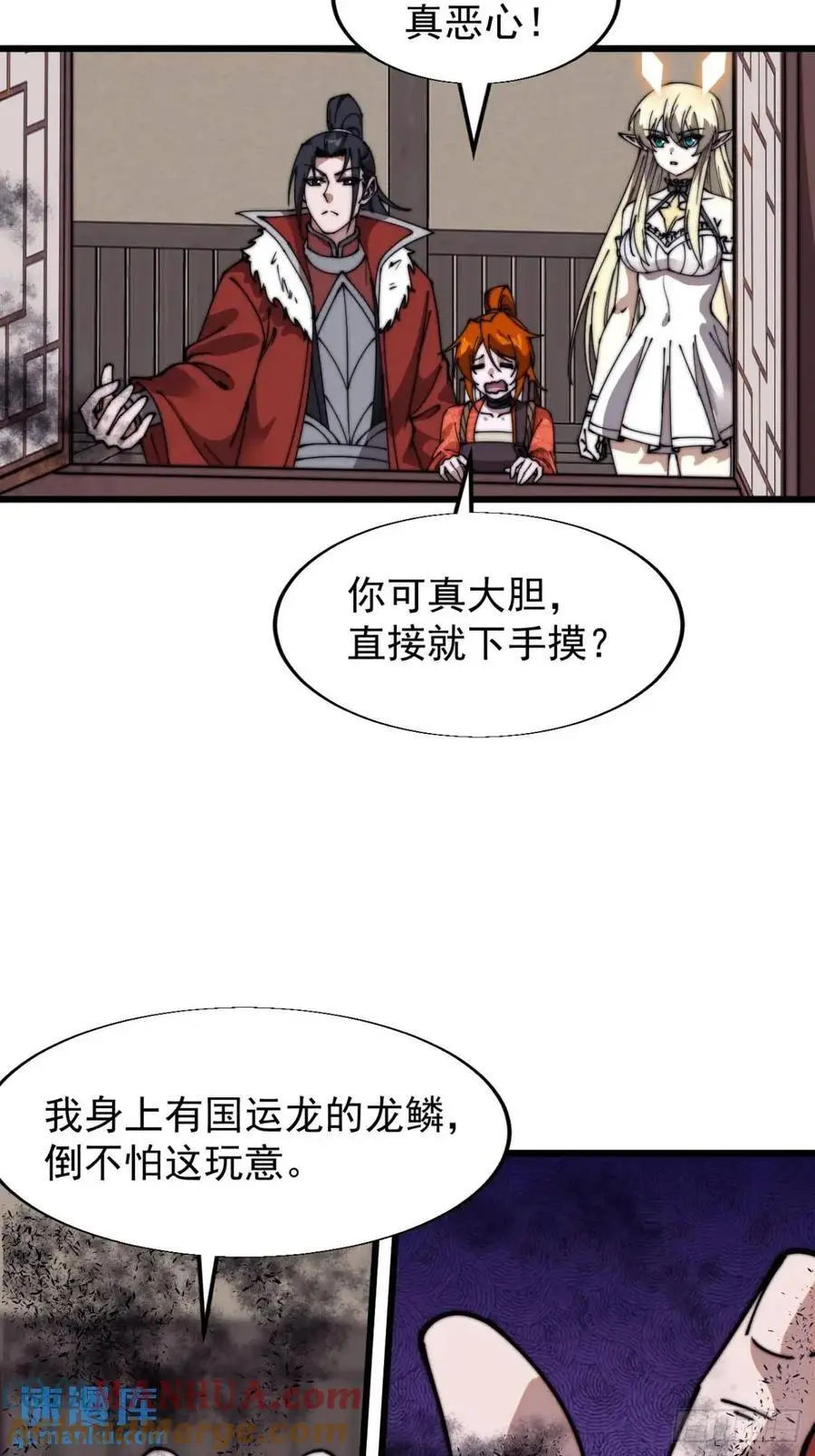 第七百零九话：木偶戏 第41页