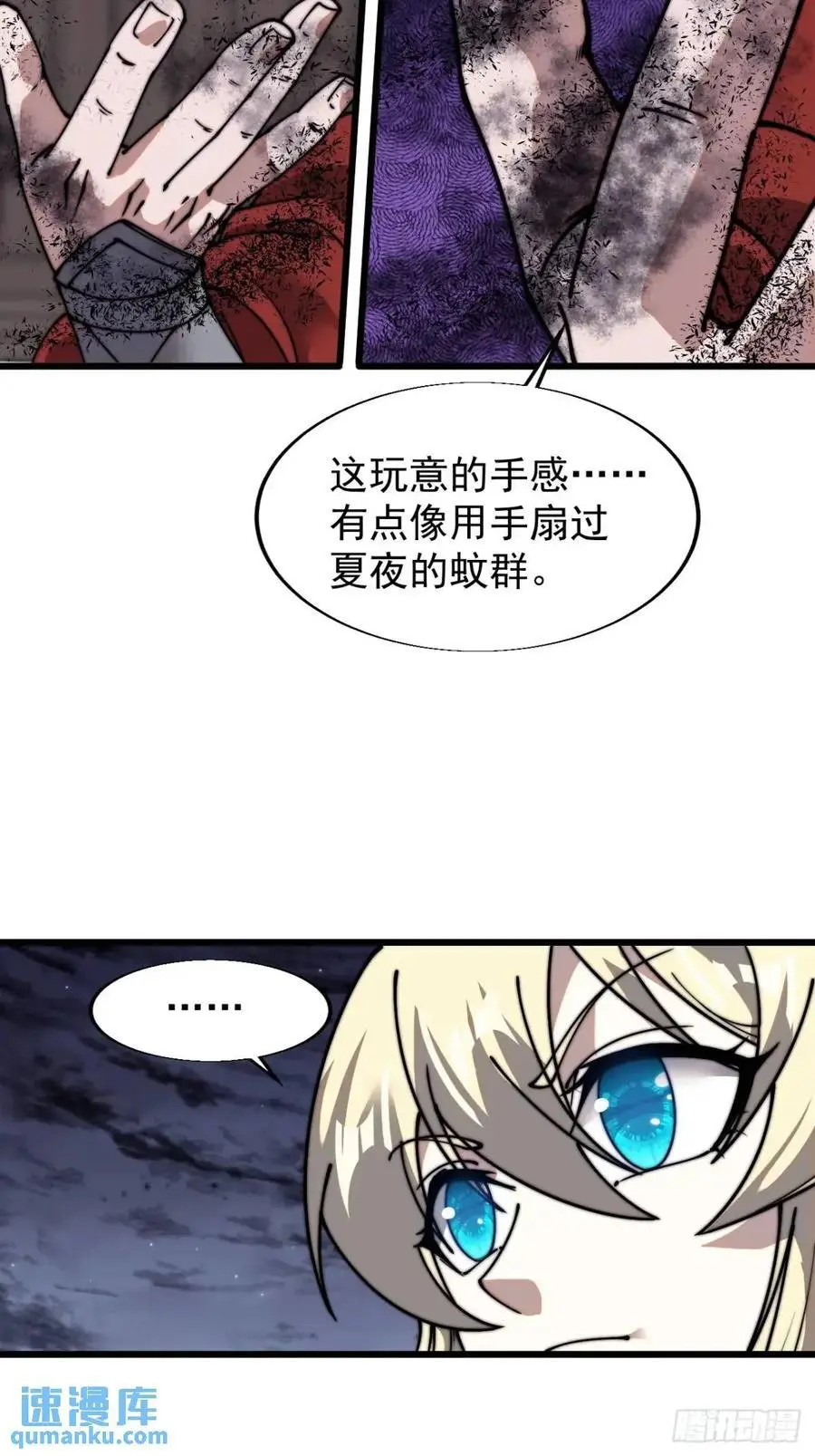 第七百零九话：木偶戏 第42页