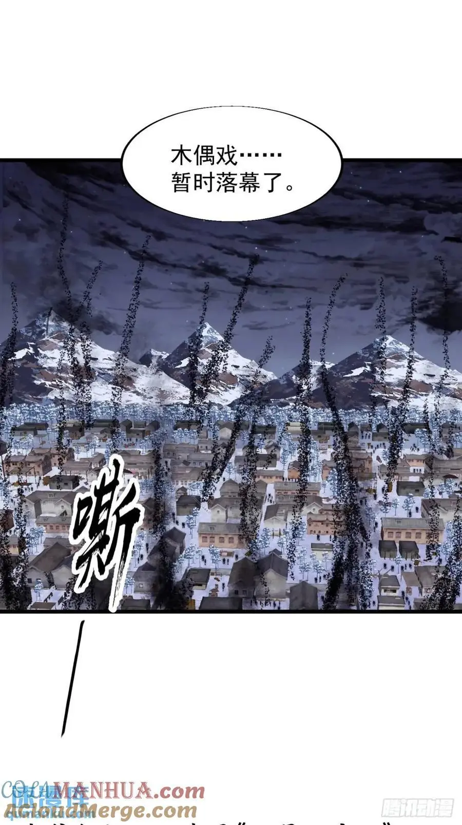 第七百零九话：木偶戏 第43页