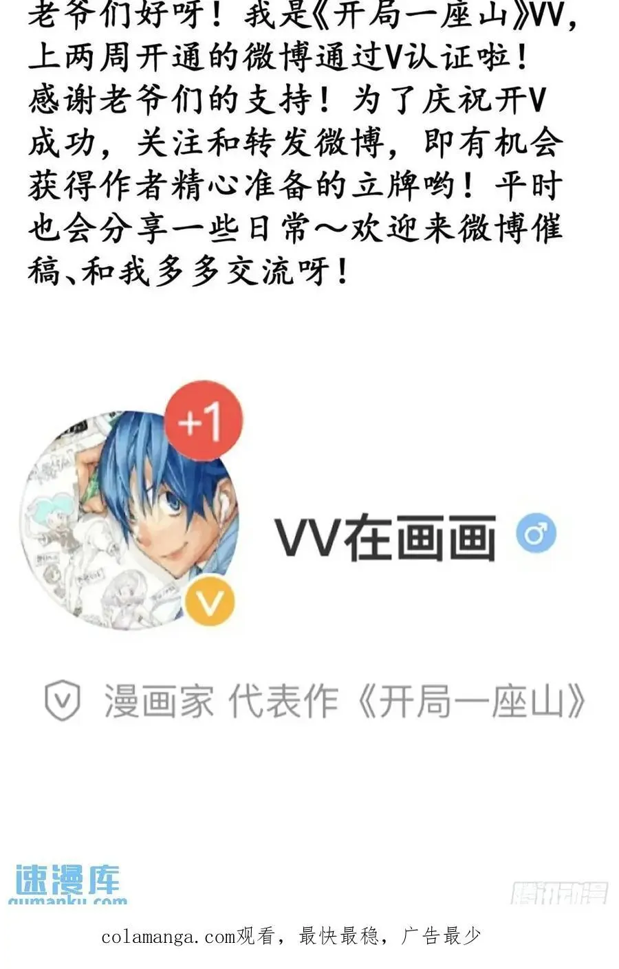 第七百零九话：木偶戏 第44页