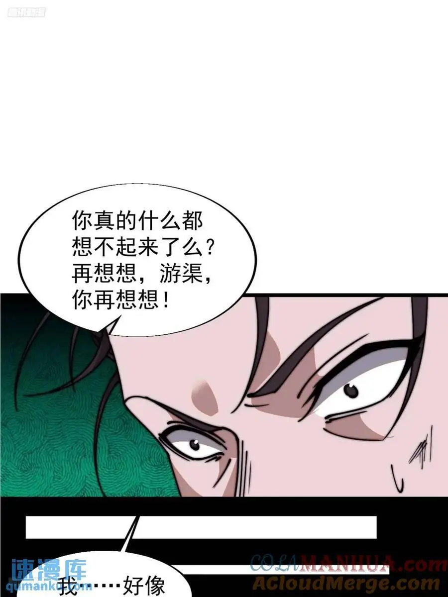 第七百一十一话：回忆 第3页