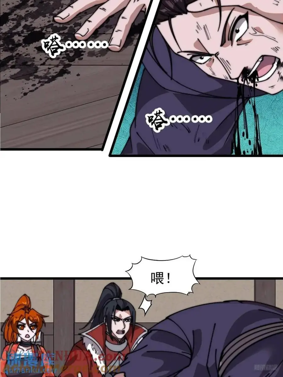 第七百一十一话：回忆 第9页