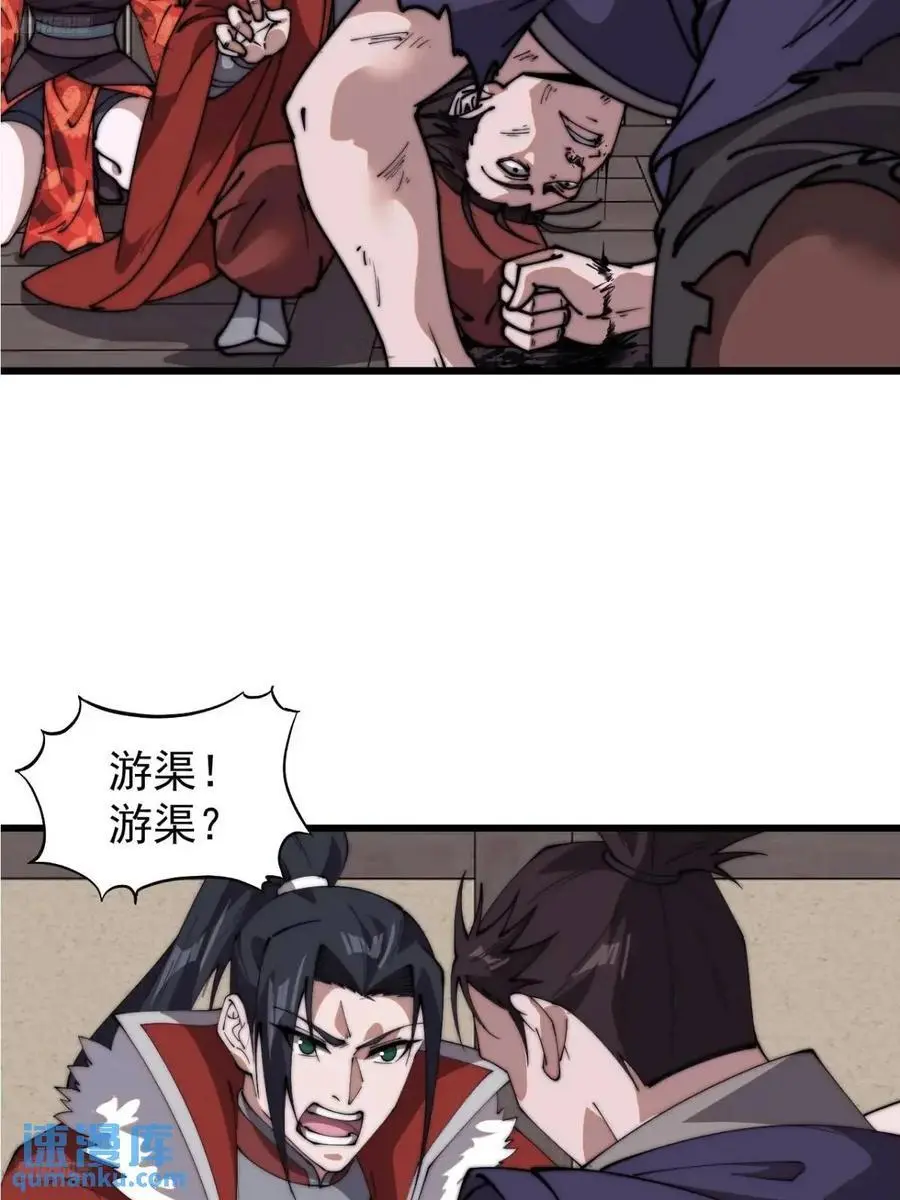 第七百一十一话：回忆 第10页