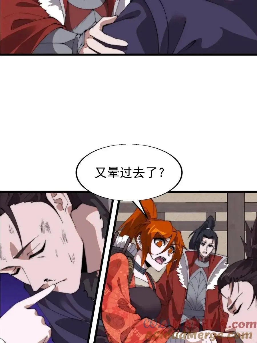 第七百一十一话：回忆 第11页