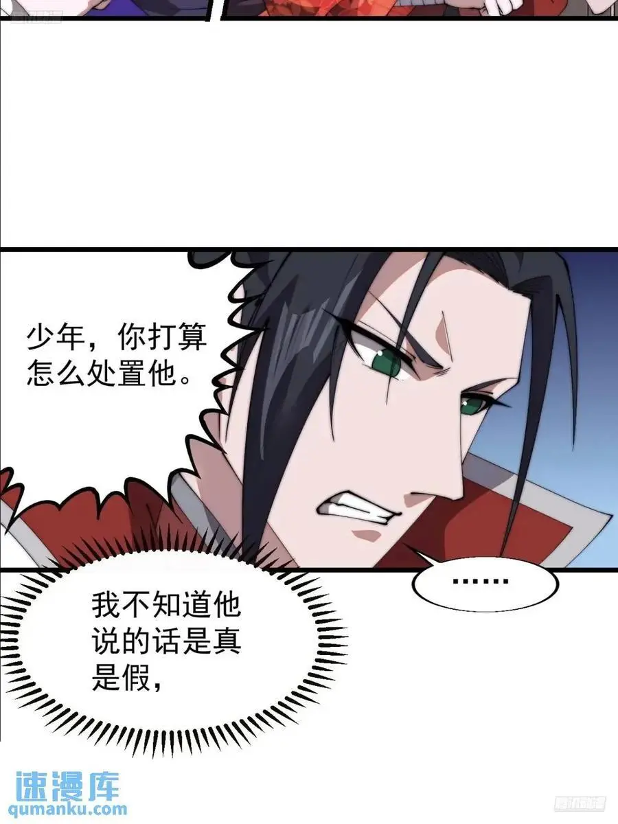第七百一十一话：回忆 第12页