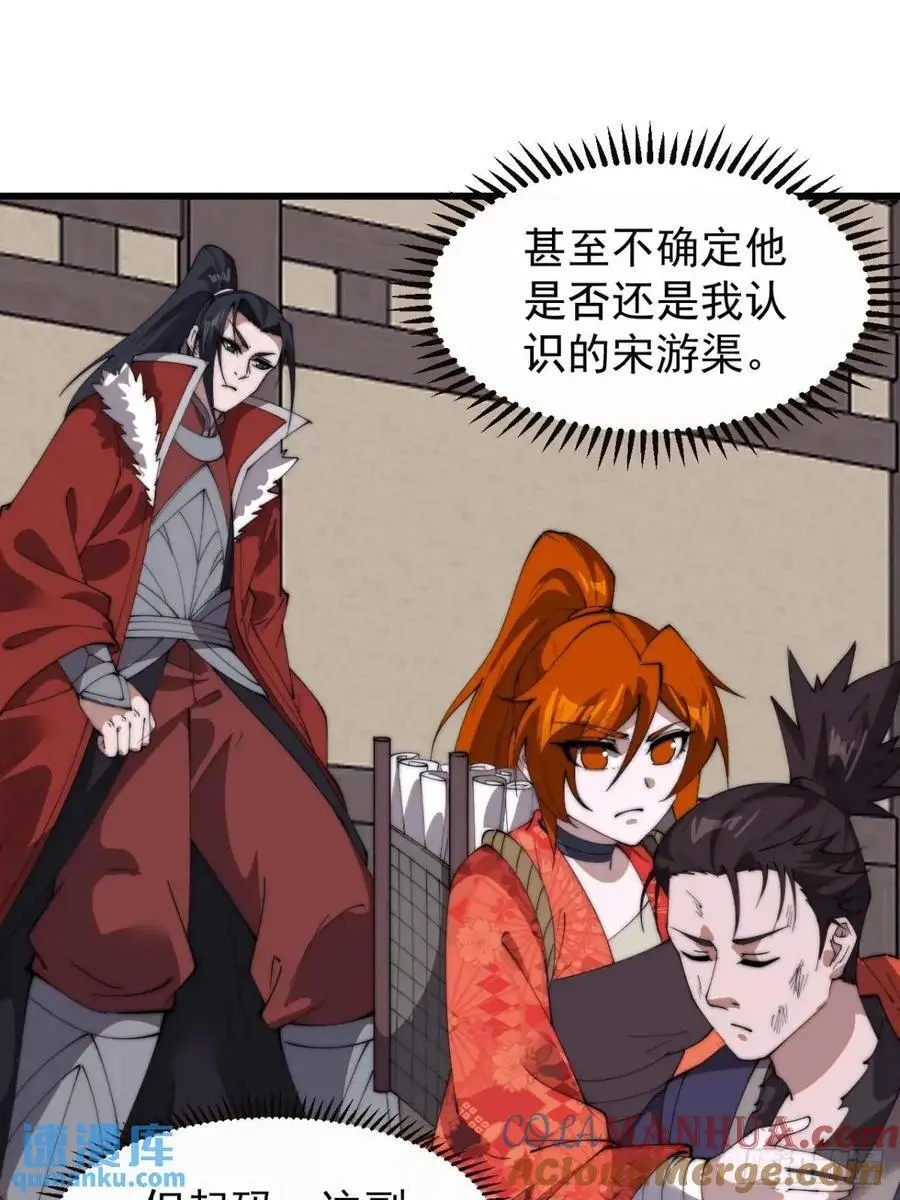 第七百一十一话：回忆 第13页