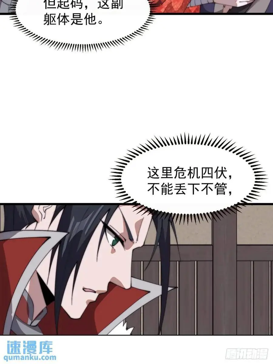 第七百一十一话：回忆 第14页