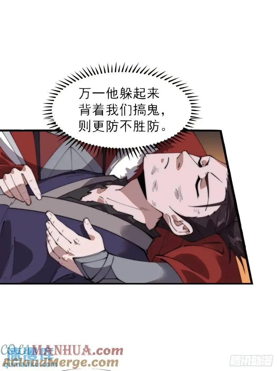 第七百一十一话：回忆 第15页