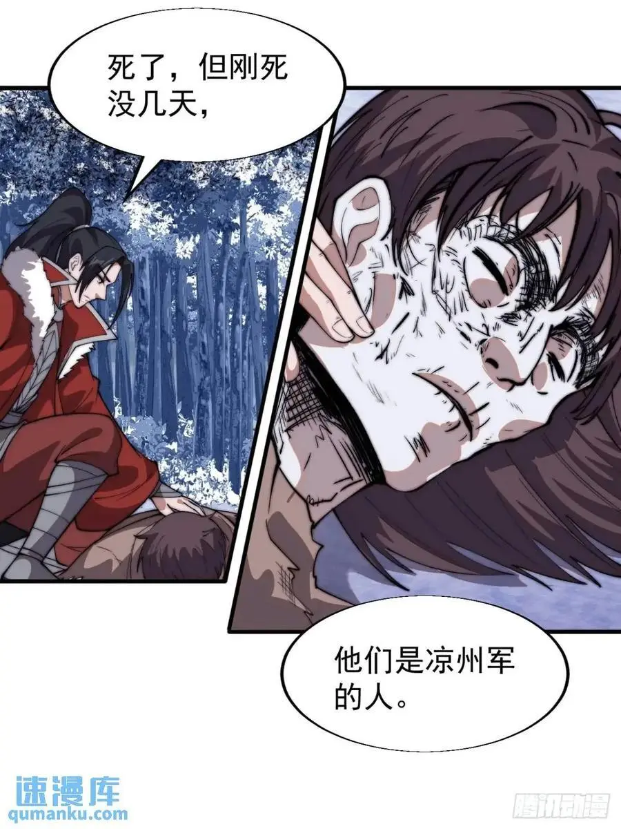 第七百一十一话：回忆 第20页