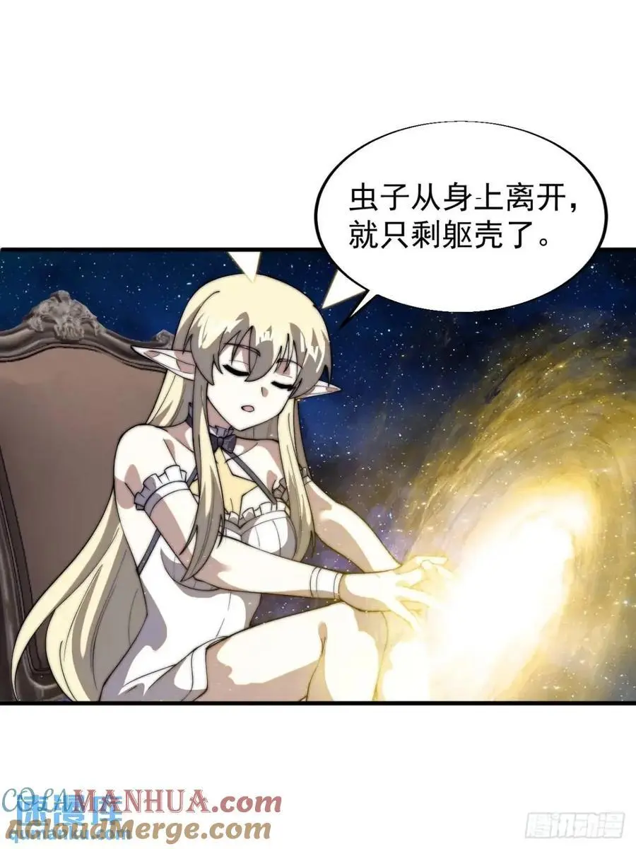 第七百一十一话：回忆 第21页