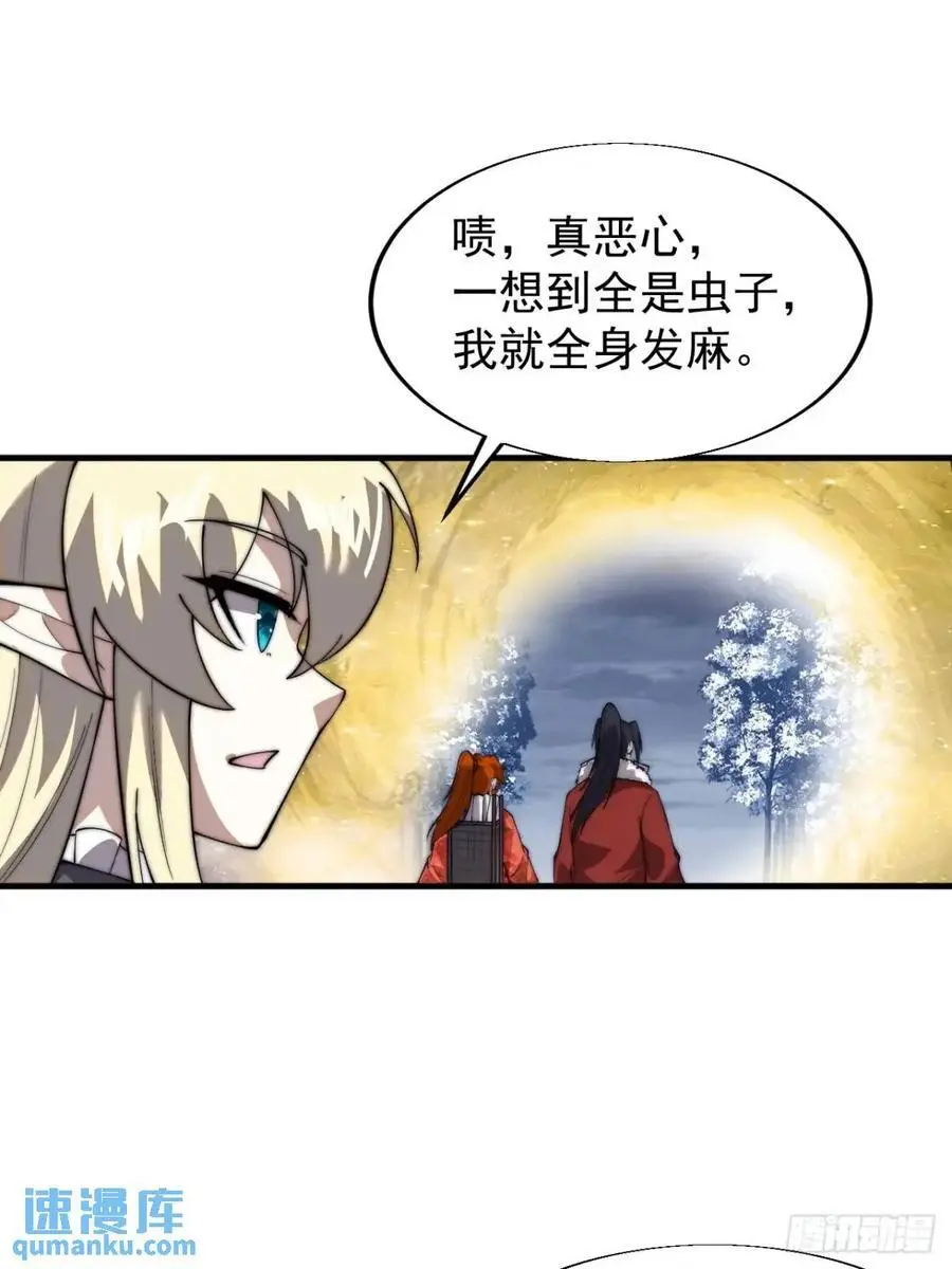 第七百一十一话：回忆 第22页
