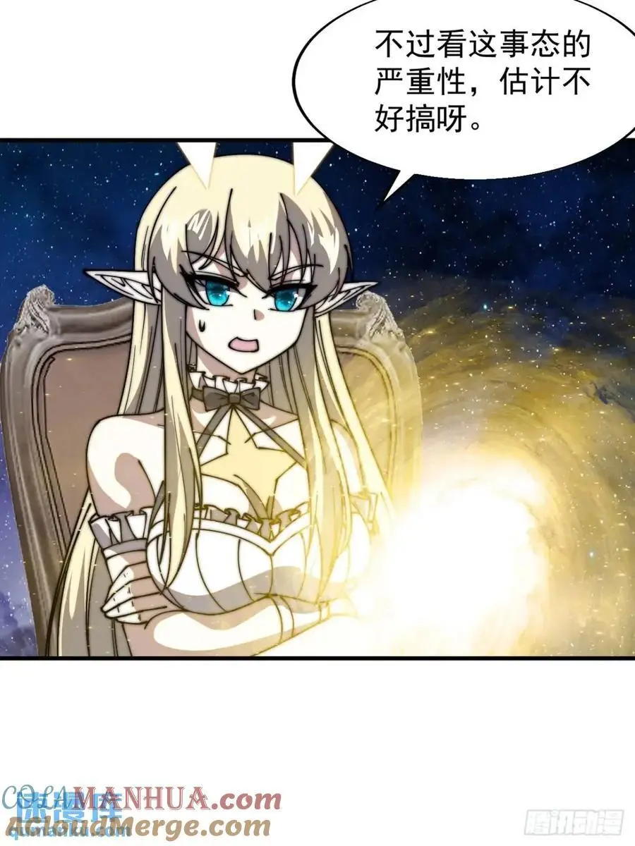 第七百一十一话：回忆 第23页