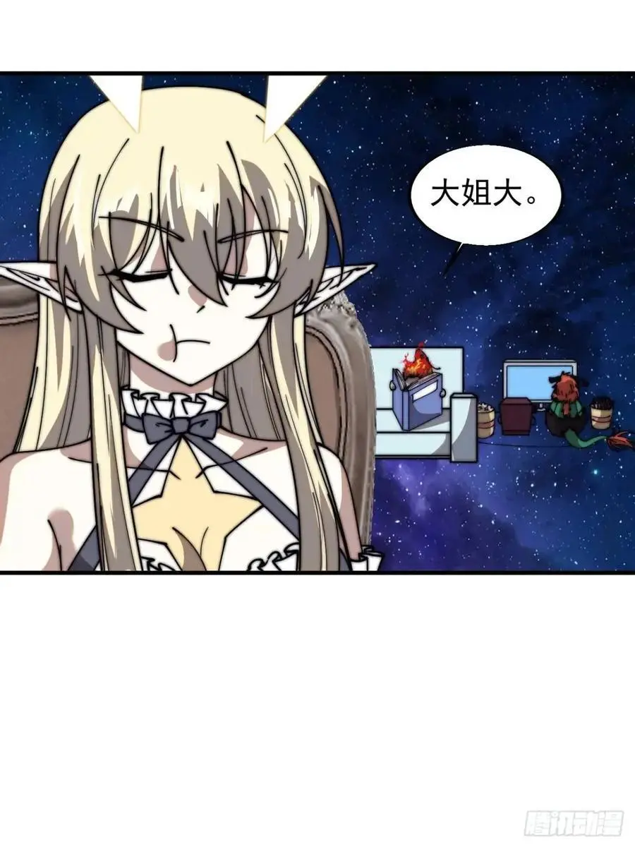 第七百一十一话：回忆 第24页