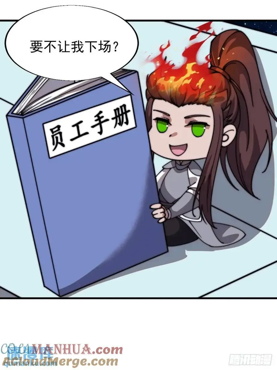 第七百一十一话：回忆 第25页