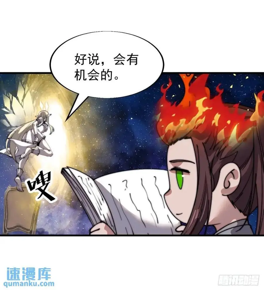 第七百一十一话：回忆 第26页