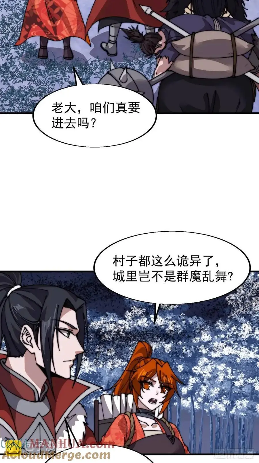 第七百一十一话：回忆 第29页