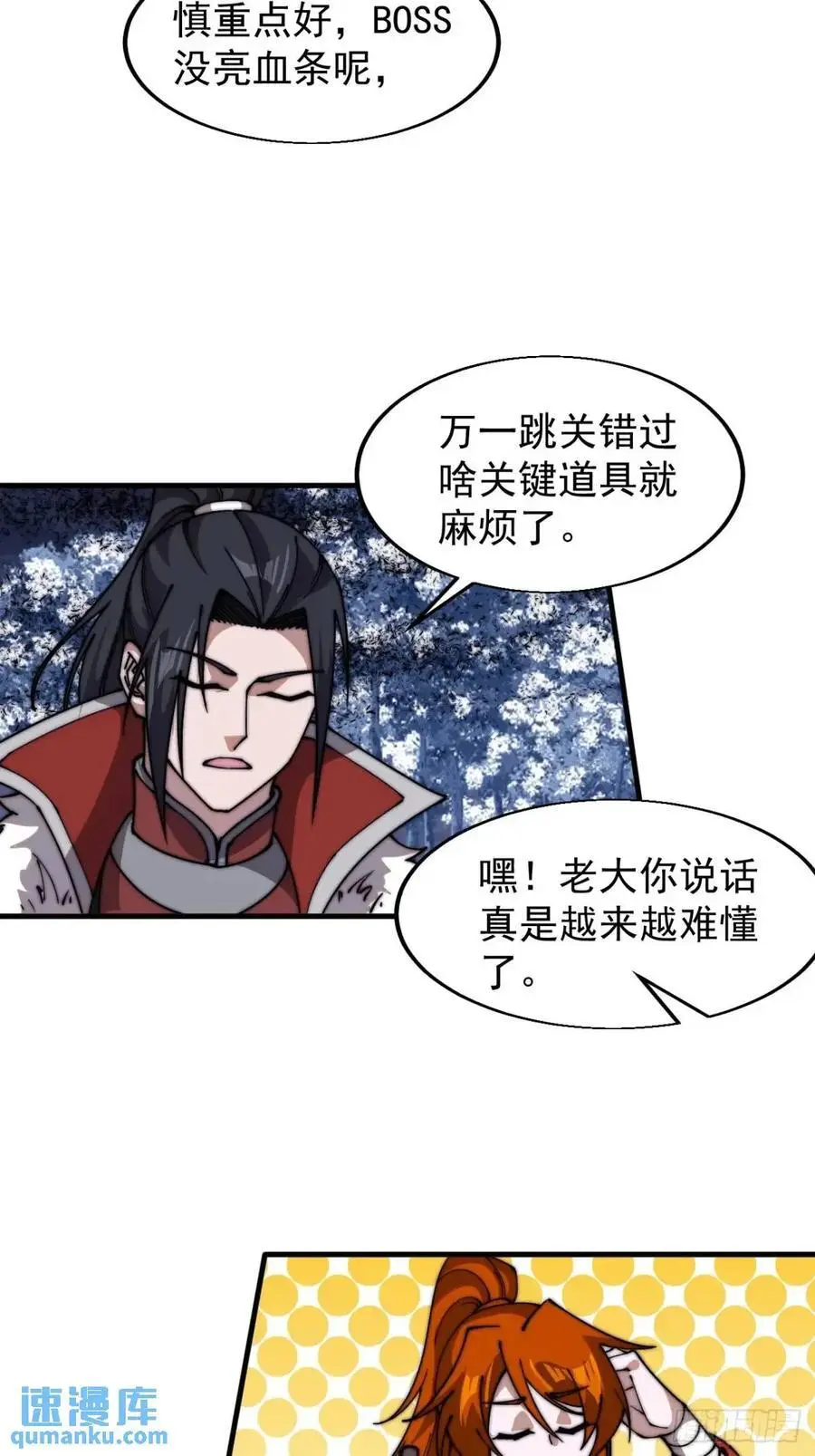 第七百一十一话：回忆 第30页