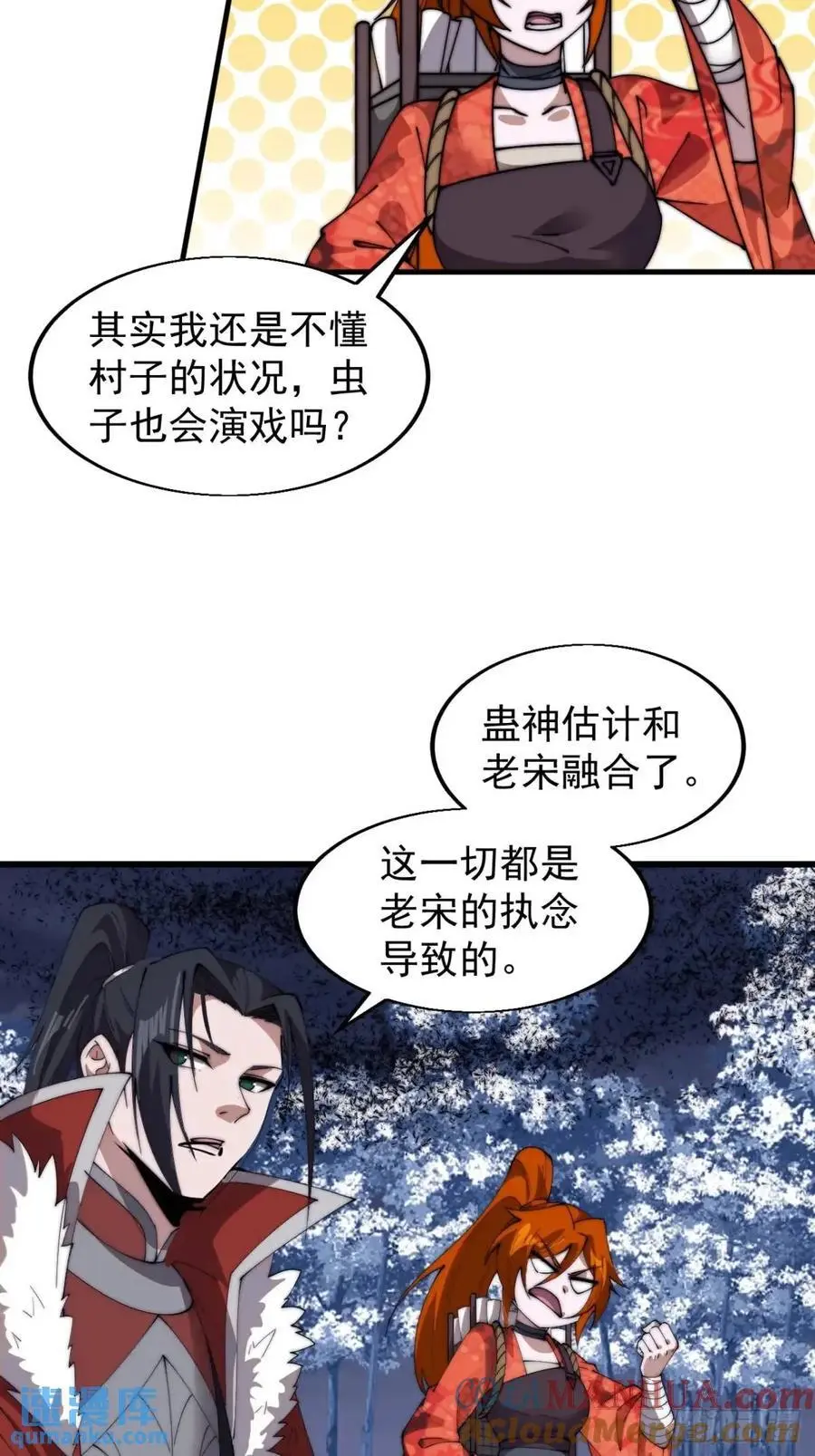 第七百一十一话：回忆 第31页