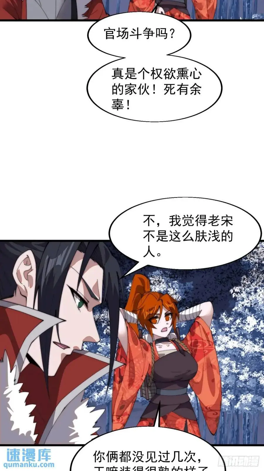 第七百一十一话：回忆 第32页