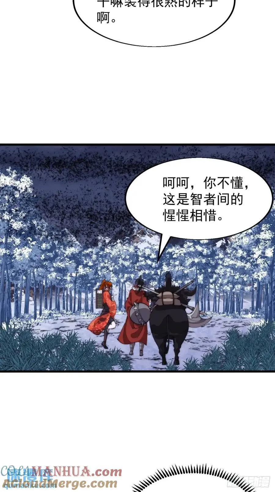 第七百一十一话：回忆 第33页