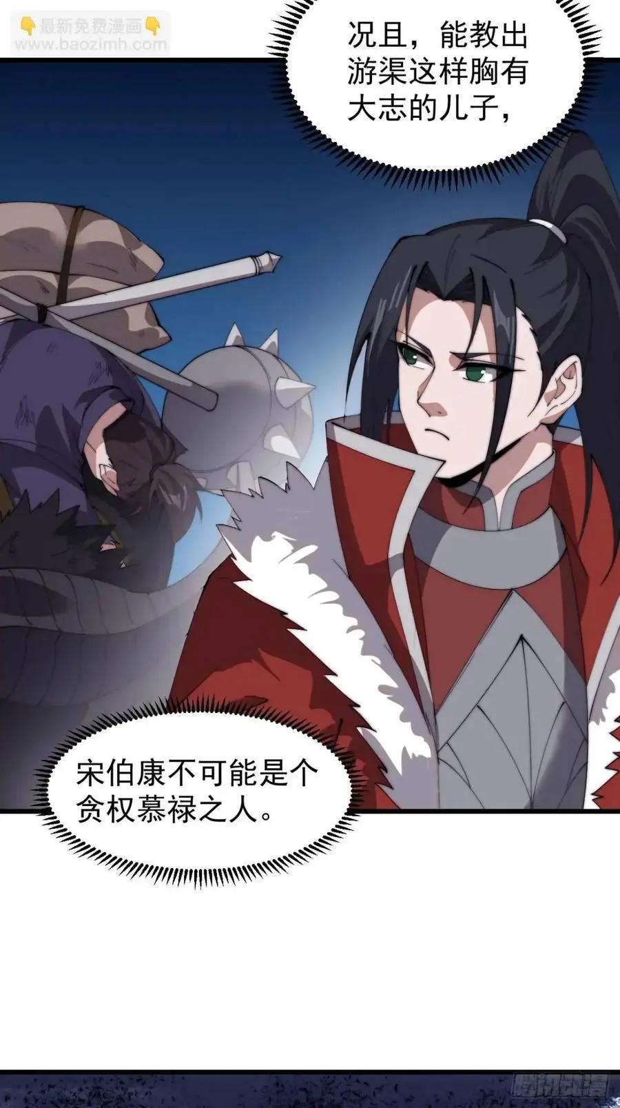 第七百一十一话：回忆 第34页