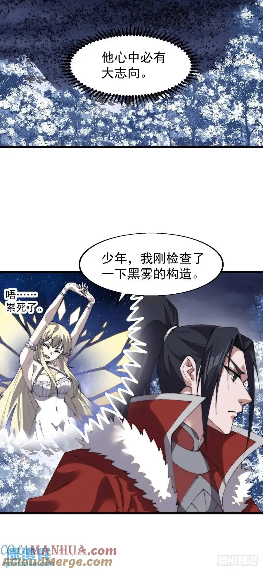 第七百一十一话：回忆 第35页