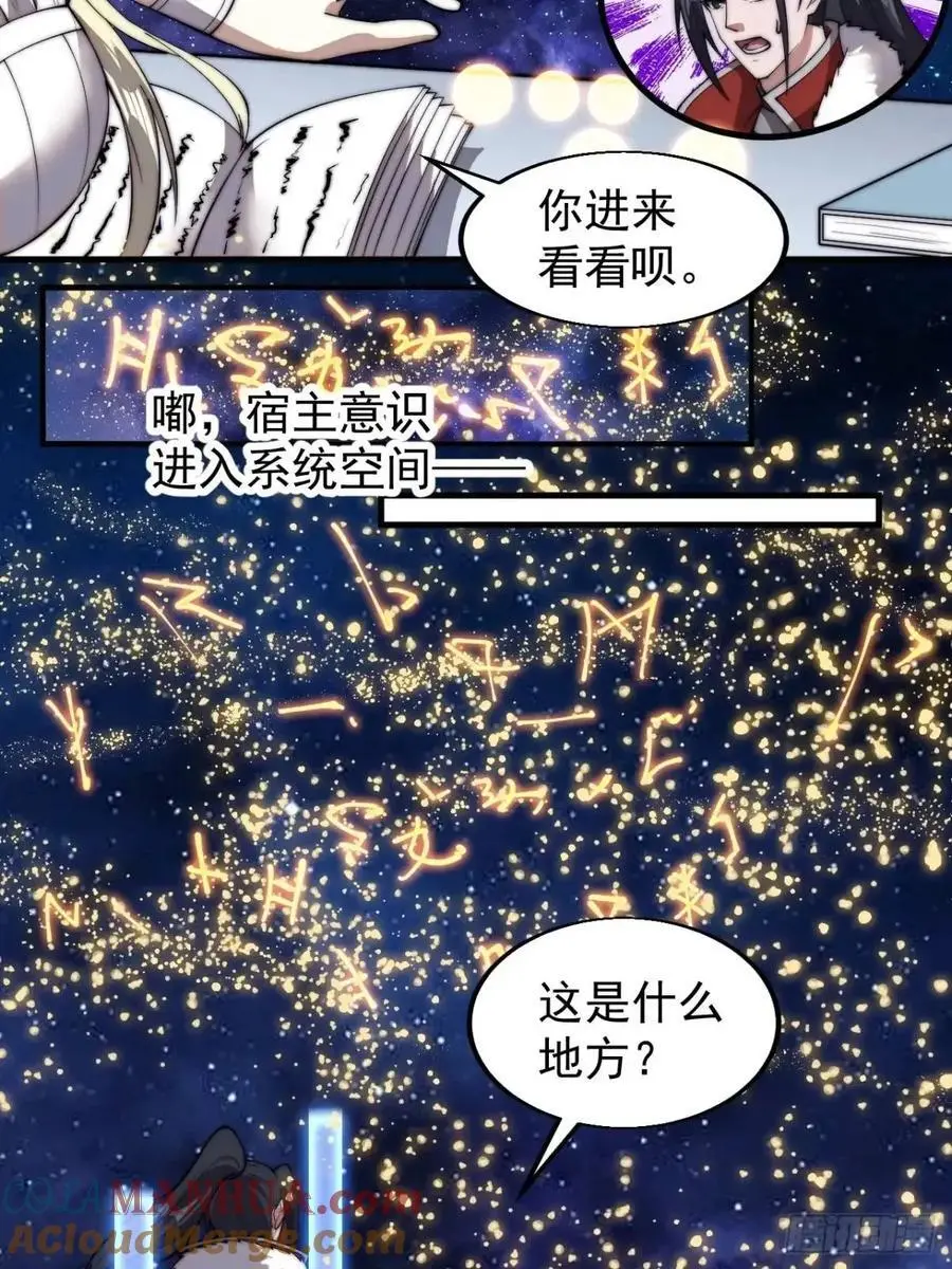 第七百一十一话：回忆 第37页