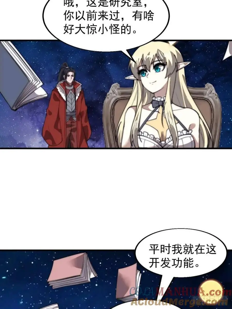 第七百一十一话：回忆 第39页