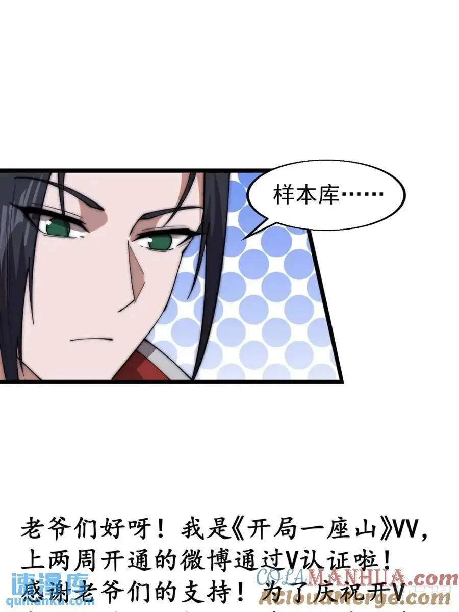 第七百一十一话：回忆 第41页