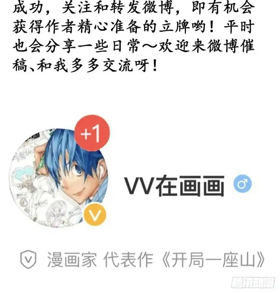 第七百一十一话：回忆 第42页