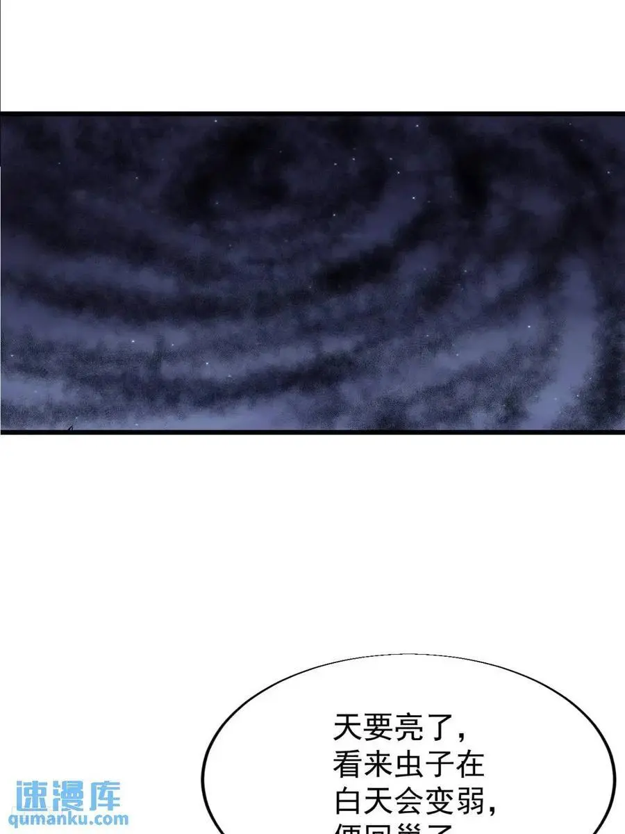 第七百一十话：乱码的信息 第6页
