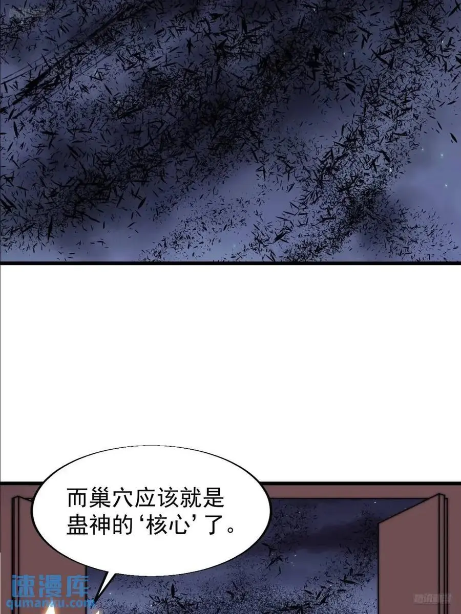 第七百一十话：乱码的信息 第8页