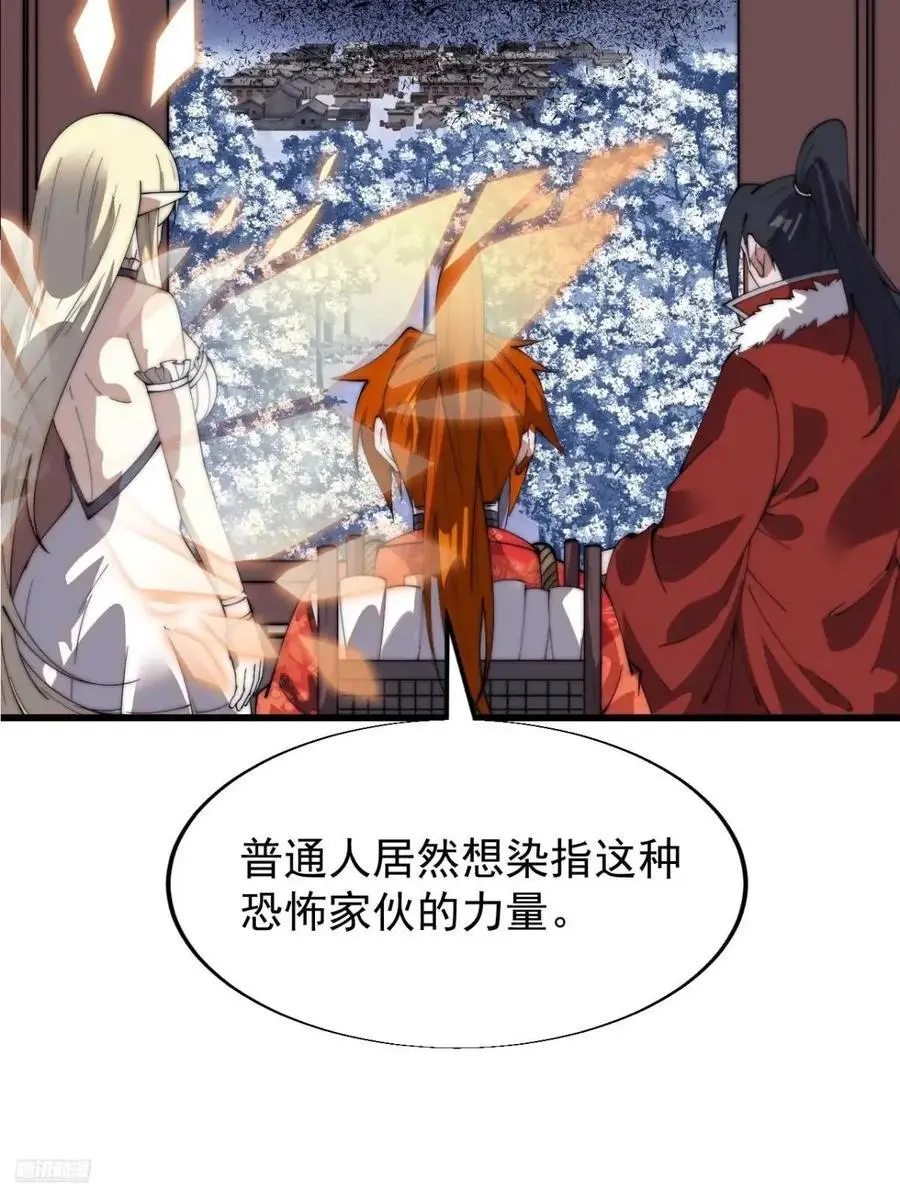 第七百一十话：乱码的信息 第9页