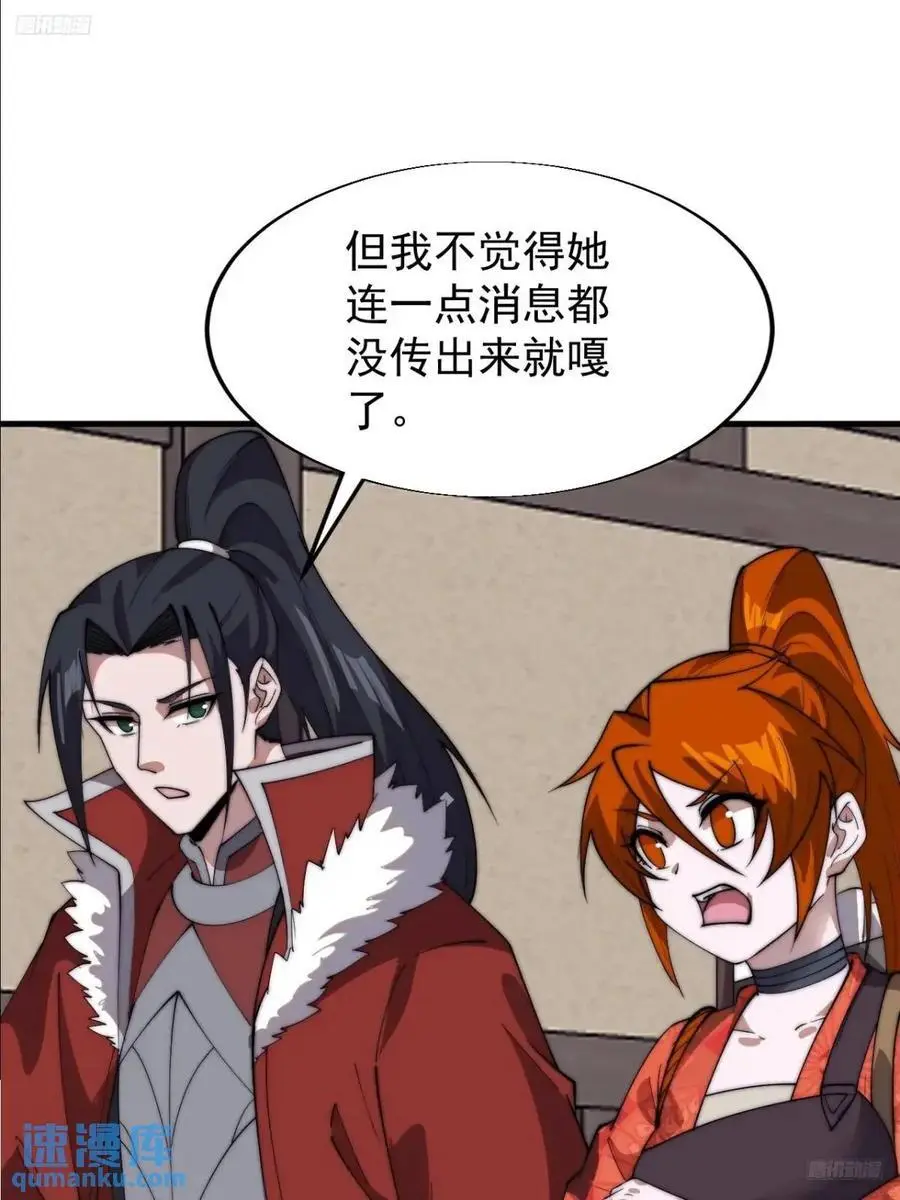 第七百一十话：乱码的信息 第12页